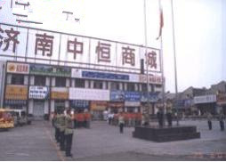 济南中恒商城玩具批发市场-第1张图片-货源库