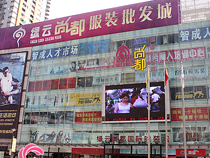 重庆绿云尚都国际时装城-第1张图片-货源库