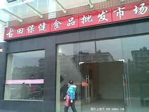 保健品批发市场大全-第2张图片-货源库