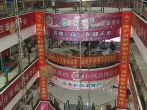 保健品批发市场大全-第4张图片-货源库