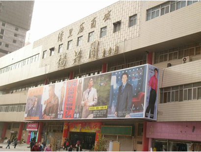 石家庄福兴阁服装批发市场-第1张图片-货源库