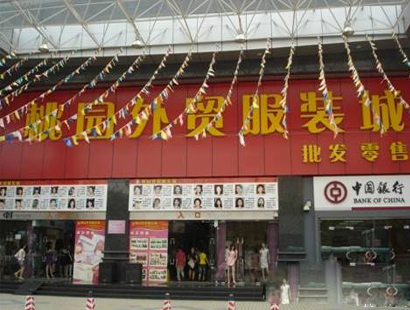 深圳桃园外贸服装城-第1张图片-货源库