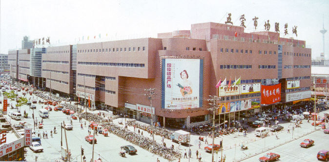 沈阳五爱市场服装城-第1张图片-货源库