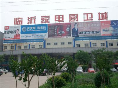 家电批发市场大全-第1张图片-货源库