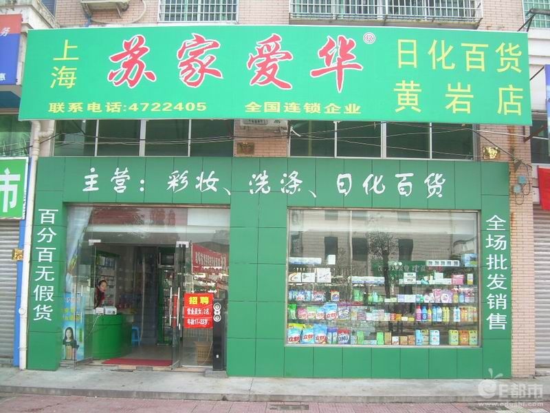 日用品批发市场大全-第1张图片-货源库