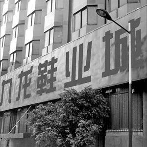 广州九龙鞋城批发市场-第1张图片-货源库