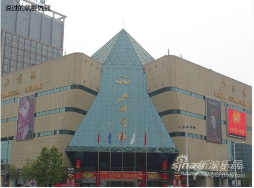 石家庄北国商城-第1张图片-货源库