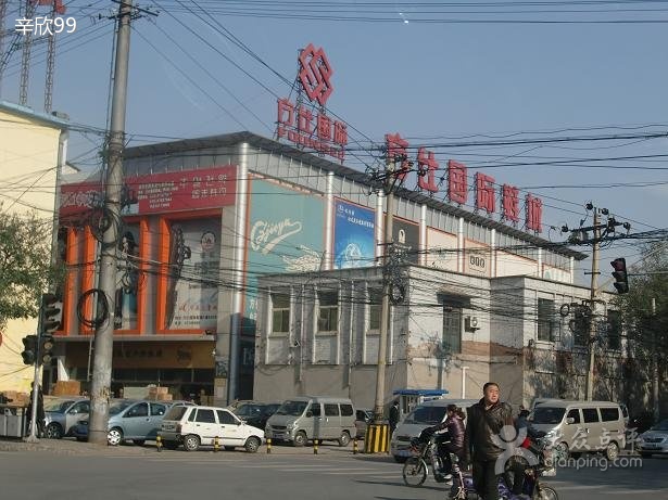 北京方仕国际鞋城-第1张图片-货源库