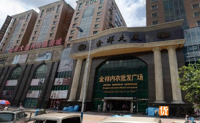 内衣批发市场大全-第1张图片-货源库