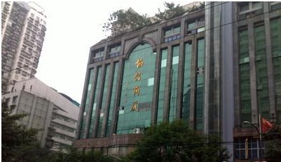 重庆朝天门协信商厦-第1张图片-货源库