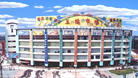 南京玉桥市场-第1张图片-货源库
