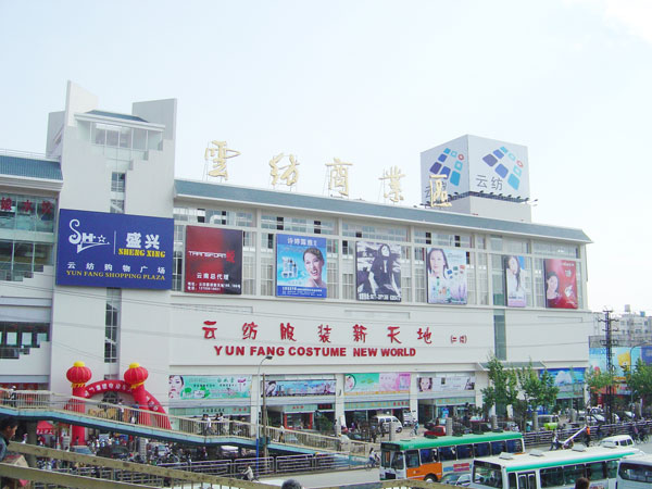昆明云纺商业区-第1张图片-货源库