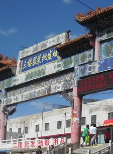 呼和浩特恒昌服装批发城-第1张图片-货源库