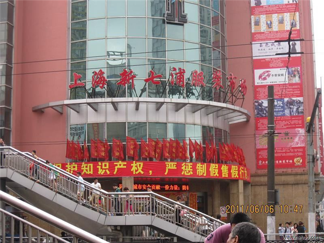 上海七浦路服装批发市场-第1张图片-货源库