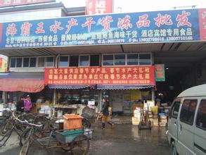 冻品批发市场大全-第1张图片-货源库
