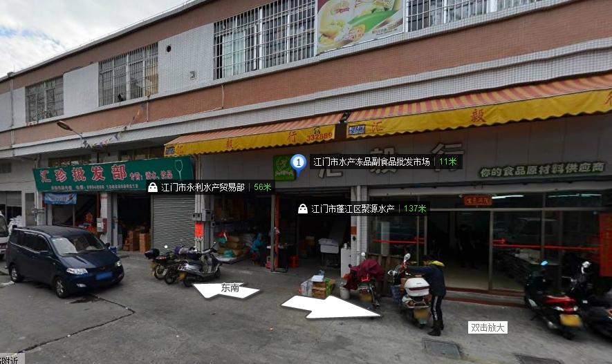 冻品批发市场大全-第3张图片-货源库