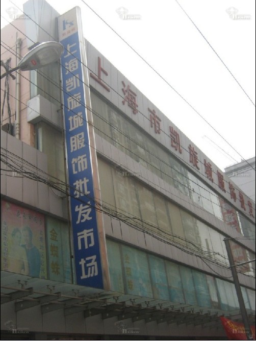 上海凯旋城服饰批发市场-第1张图片-货源库