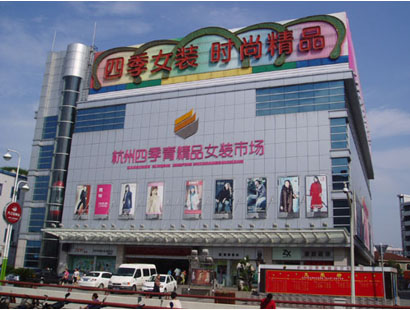 杭州四季青精品女装市场-第1张图片-货源库
