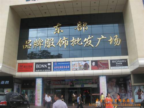 兰州东部品牌服饰广场-第1张图片-货源库