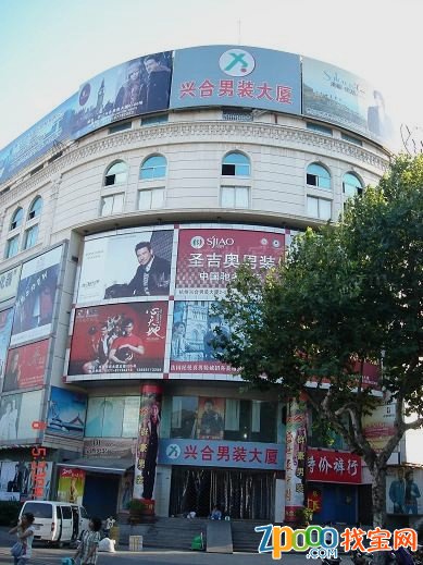 杭州杭州兴合男装服饰城-第1张图片-货源库