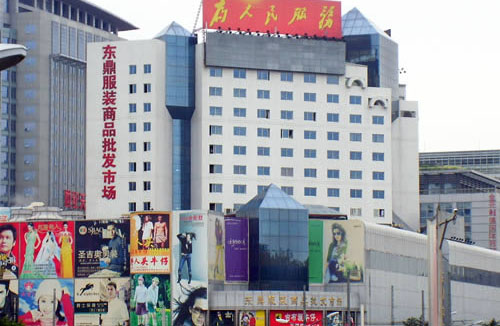 北京东鼎服装批发市场-第1张图片-货源库