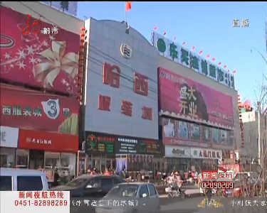 哈尔滨哈西服装城-第1张图片-货源库