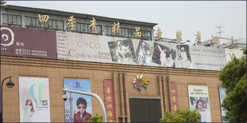杭州四季青儿童服装市场-第1张图片-货源库