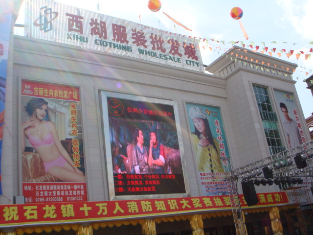 东莞石龙西湖服装批发市场-第1张图片-货源库
