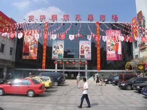 礼品批发市场大全-第3张图片-货源库