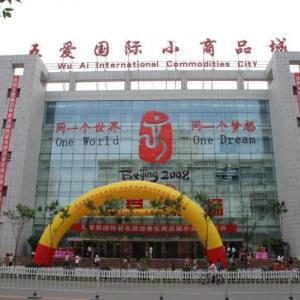 五爱雨伞批发市场大全-第1张图片-货源库