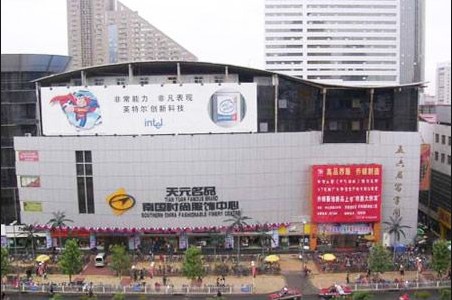 石家庄天元名品服饰城-第1张图片-货源库