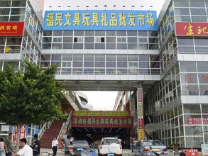 文具批发市场大全-第5张图片-货源库