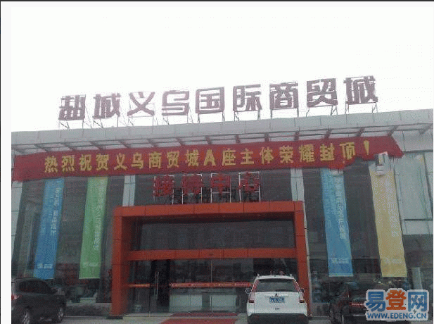 杭州杭州义乌小商品城-第1张图片-货源库