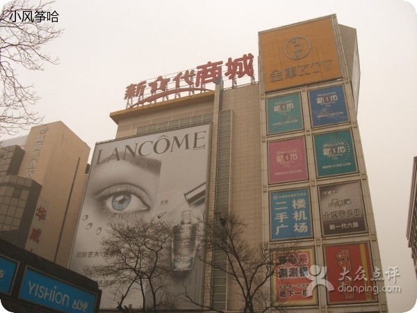 北京西单新一代商城-第1张图片-货源库