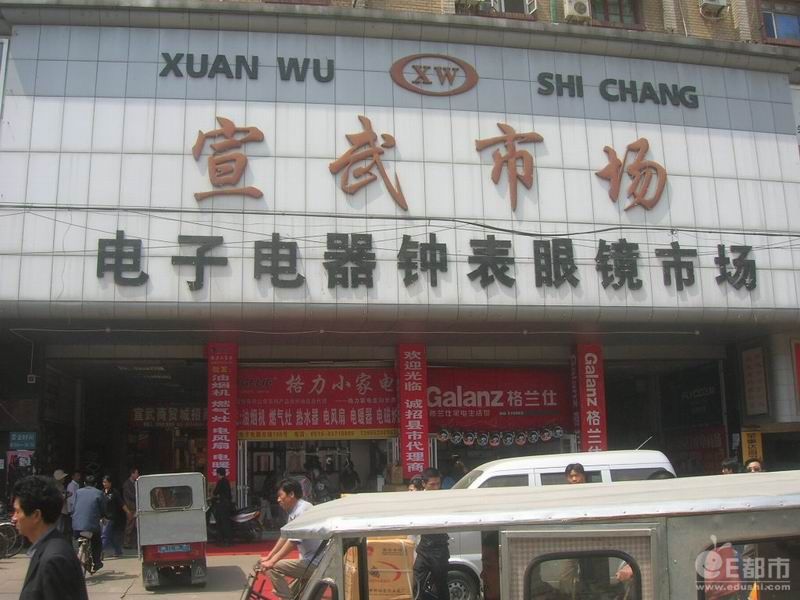 徐州徐州宣武市场-第1张图片-货源库