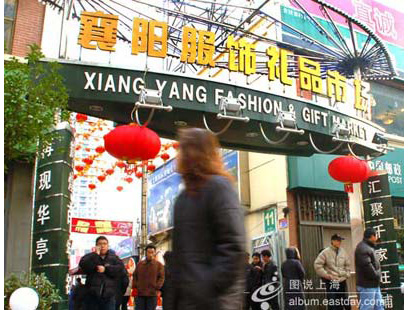 上海柳林路小商品市场-第1张图片-货源库
