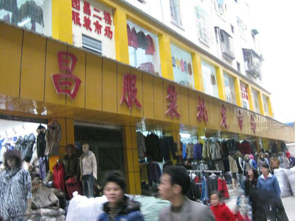 广州昌岗路尾货批发市场-第1张图片-货源库