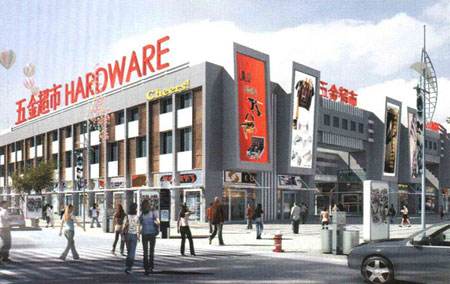 机电五金批发市场大全-第3张图片-货源库