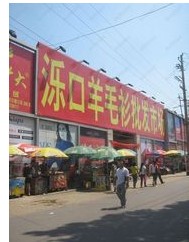 羊毛衫批发市场大全-第4张图片-货源库