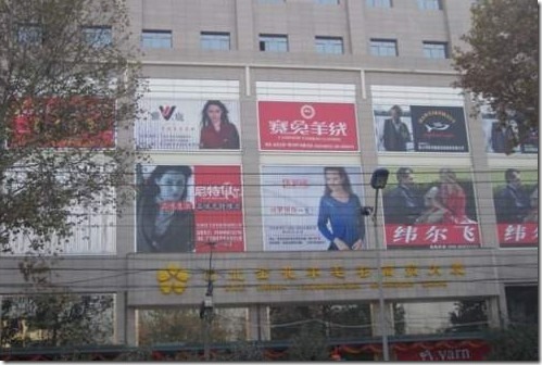 羊毛衫批发市场大全-第8张图片-货源库