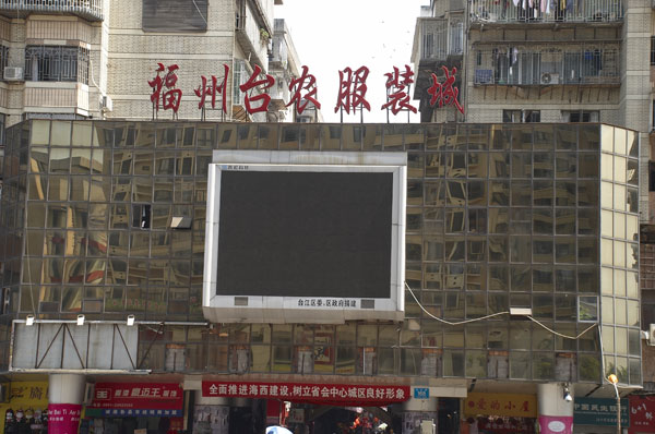 福州台江农贸服装批发市场-第1张图片-货源库