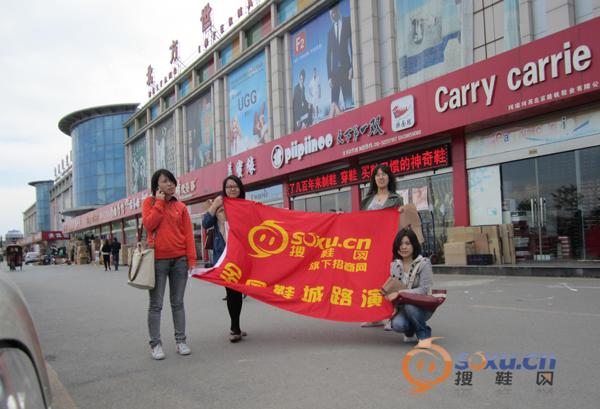 北京中联华都红门鞋城-第1张图片-货源库