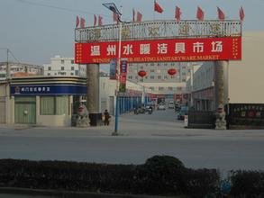水暖洁具批发市场大全-第5张图片-货源库