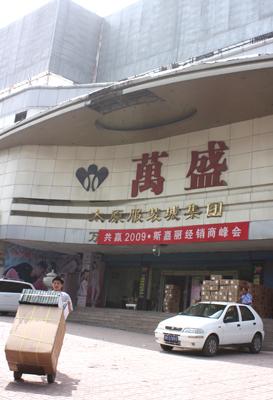 太原万盛服饰广场-第1张图片-货源库