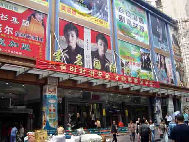 重庆朝天门服装批发市场-第1张图片-货源库