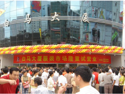上海白马大厦服装市场-第1张图片-货源库