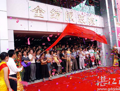湛江金纺服装城-第1张图片-货源库