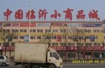 临沂批发城服装批发市场-第1张图片-货源库