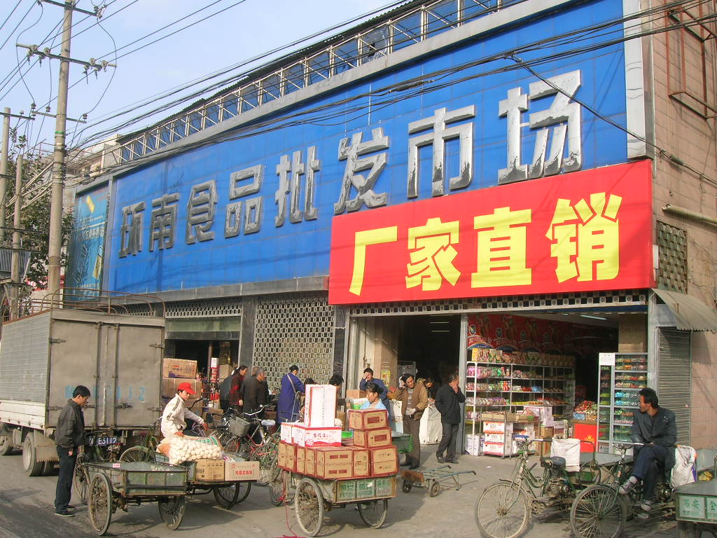 食品批发市场大全-第1张图片-货源库