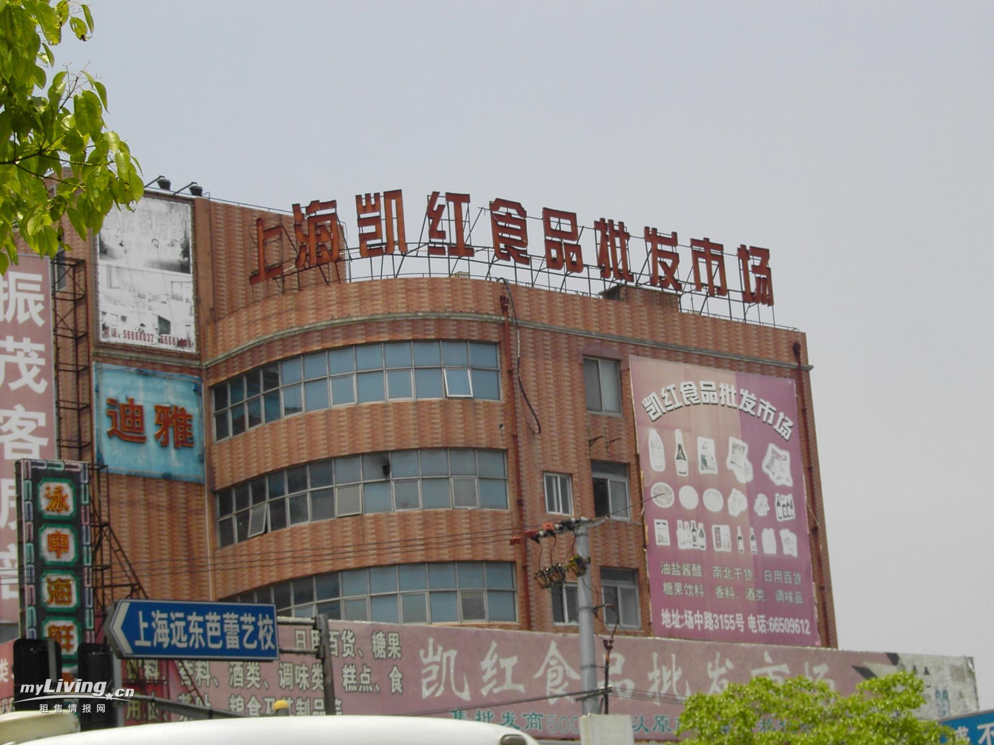 食品批发市场大全-第8张图片-货源库